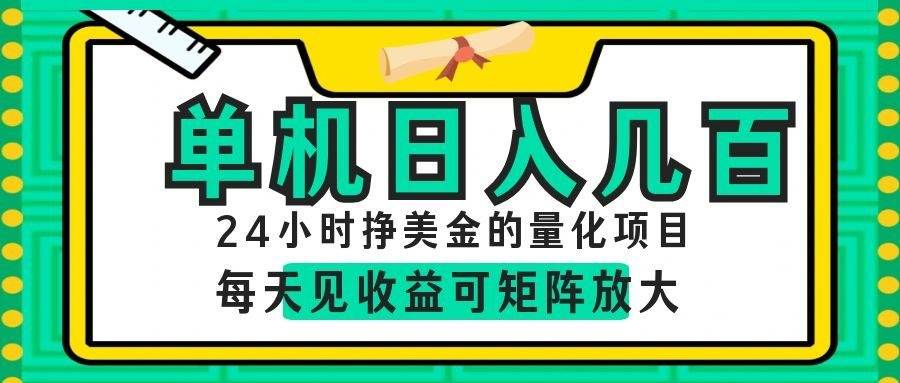 （19017期）AI软件自动量化项目，1天收入几十美刀，懒人的美金项目！-洛柒笔记