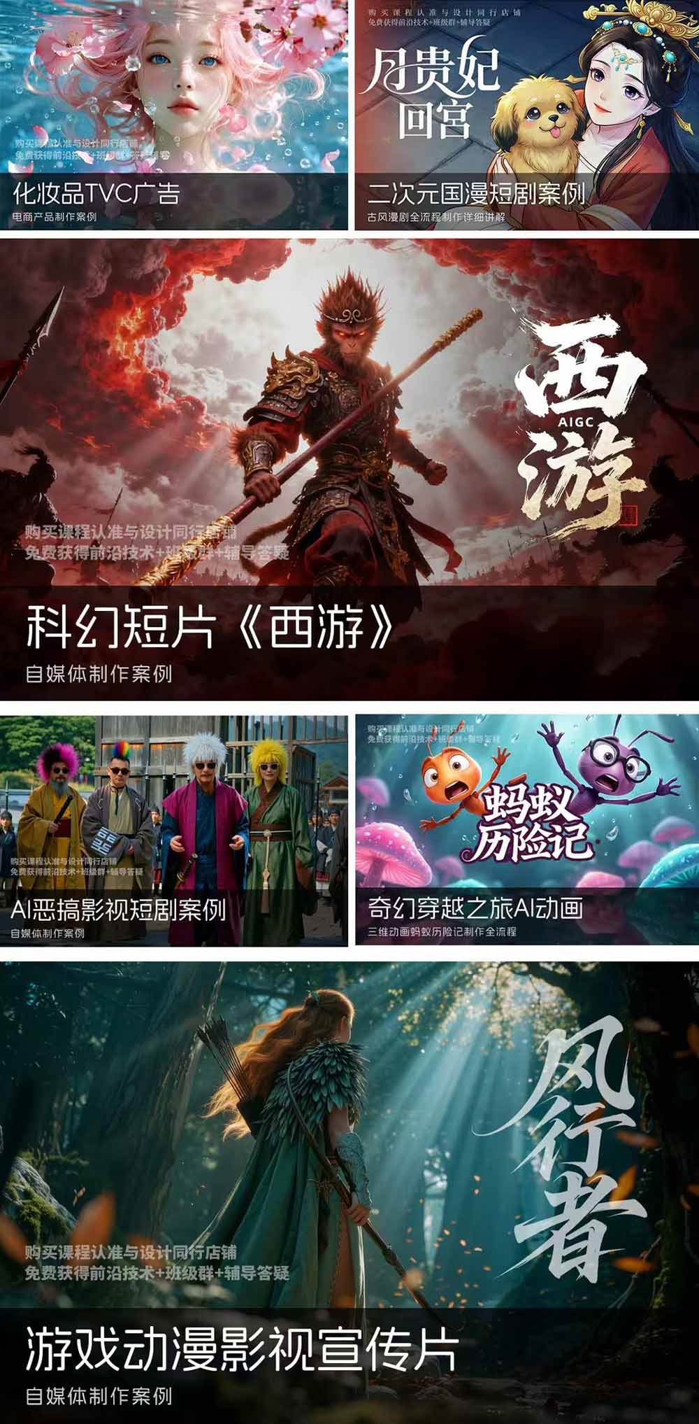 （19222期）2026ComfyUI高阶漫剧视频课2.0，云端本地双端部署，FLUX千问Wan2.2全模型工作流完整教学-洛柒笔记