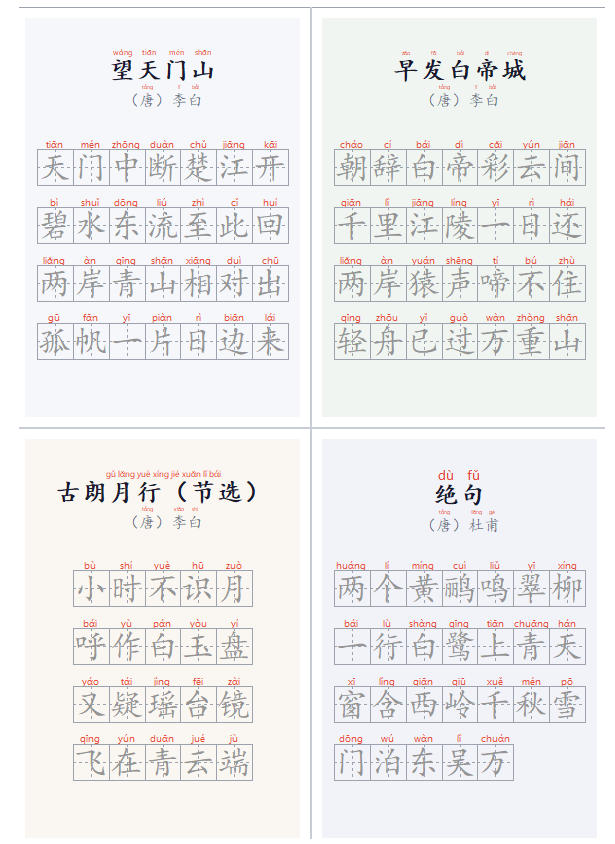 学习神器，汉字拼音字帖生成器，汉字+拼音 一键生成字帖/默写/填空卷，支持词组、成语，老师、家长必备-洛柒笔记