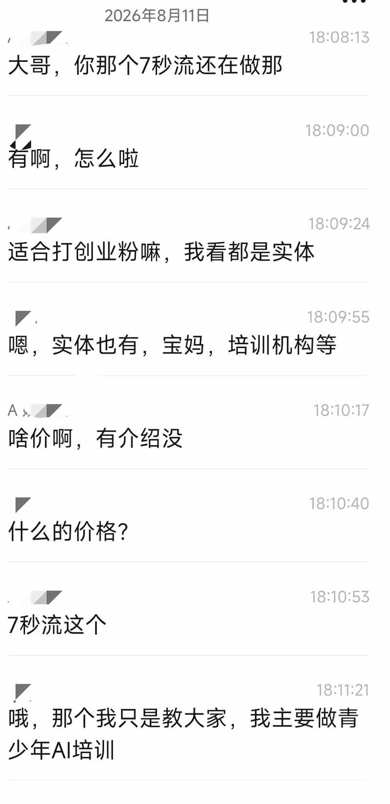 （19860期）IP+爆款视频训练营全链路实战教学；赛道定位+起号+爆款创作+私域引流+商业变现，搭建专属个人流量体系-洛柒笔记