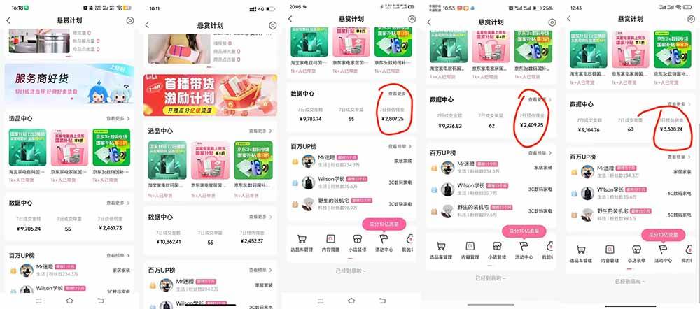 （20138期）B站短视频带货红利｜免费教学+代运营托管，两种玩法，单号七天收益1200-3600-洛柒笔记