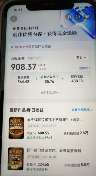 抖音31W粉丝博主的美食科普赛道教学，AI文案撰写+声音克隆配音+剪辑实操，解锁精选独家收益-洛柒笔记