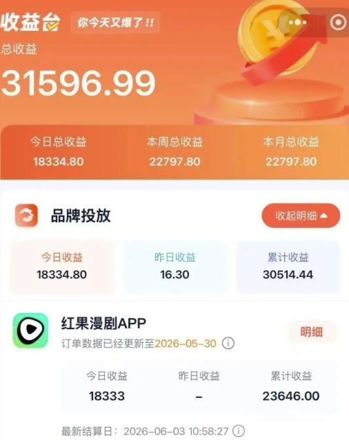 2026搞钱风口，红果漫剧拉新推广全流程实战教学，0粉丝也能月入过1W(更新0819)-洛柒笔记