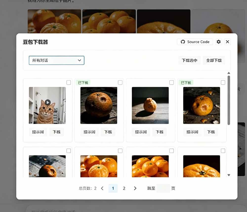 （19107期）Github最新发布！一键批量下载豆包AI无水印图片/视频，简单易用，自动解析提示词，doubao-downloader-洛柒笔记