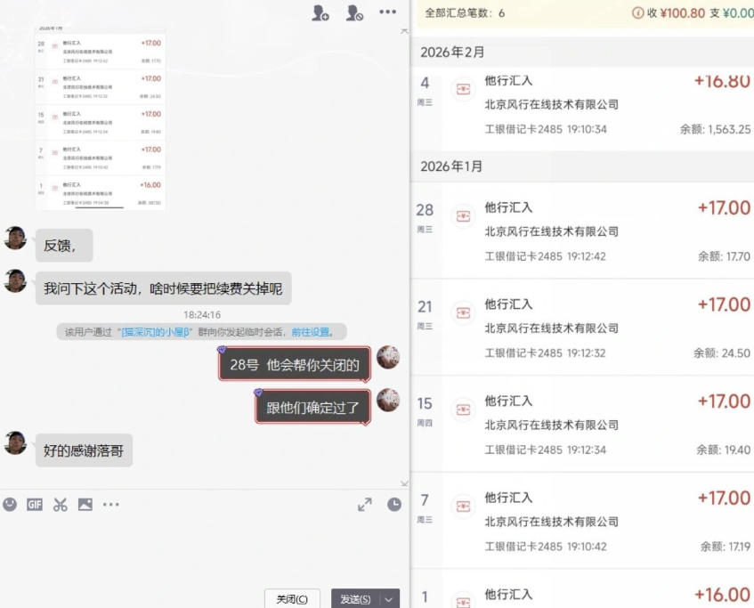 长期羊毛项目，小程序订阅3.0，几分钟单号30-50r，全自动项目，被动收益-洛柒笔记