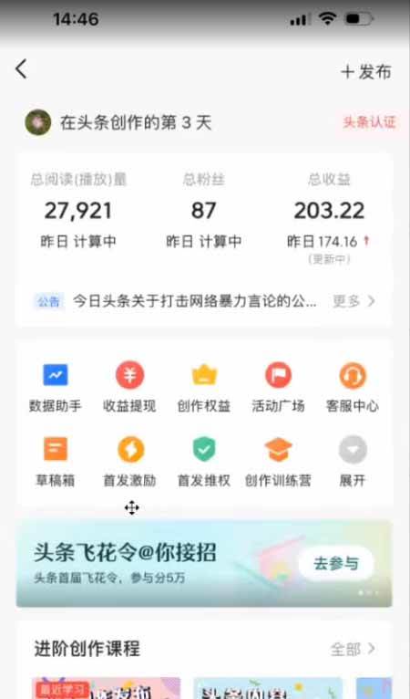 （16581期）AI一键生成，头条原创情感故事，新手0粉也可日入1000+-洛柒笔记