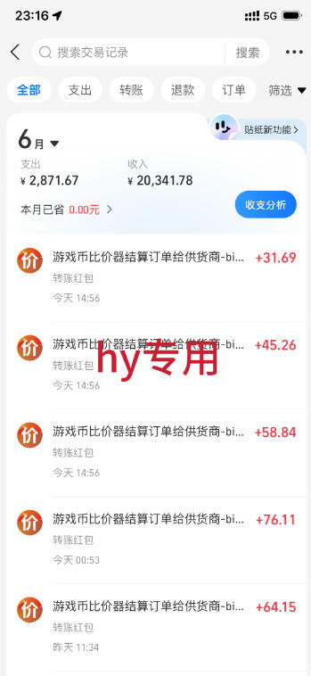 稳定变现，单日利润500+，游戏软件全自动搬砖，无需人工，解放双手【揭秘】-洛柒笔记