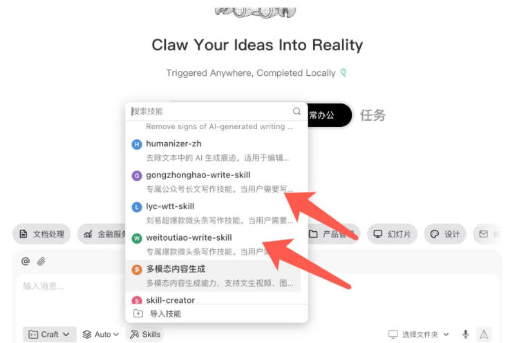 AI写作陪跑营3.0，Ai智能体创建写作skill（workbuddy）+人工手写模式（手搓模式），去除AI痕迹（头条号、公众号、百家号）-洛柒笔记