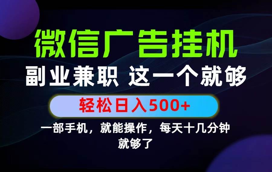 （19080期）26年选择副业兼职，做这一个就够了！每天十几分钟，轻松日入500+，长期项目！-洛柒笔记