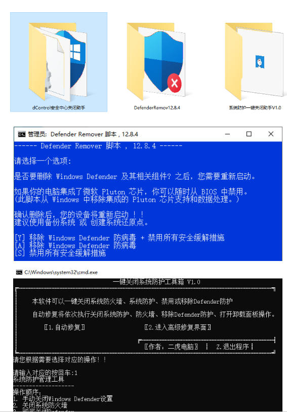 一键彻底关闭Windows Defender！Win10/11系统永久关闭杀毒软件，关闭杀软点击即可完成三款工具合集-洛柒笔记