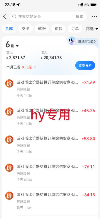 最稳挂G的游戏副业项目，一台电脑轻松每日收益几百，全自动运行，可以矩阵放大【揭秘】-洛柒笔记