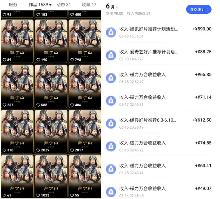 快手影视混剪项目，狂撸磁力万合收益，简单操作，实测过审，有一键拍同框，单日收益500+-洛柒笔记