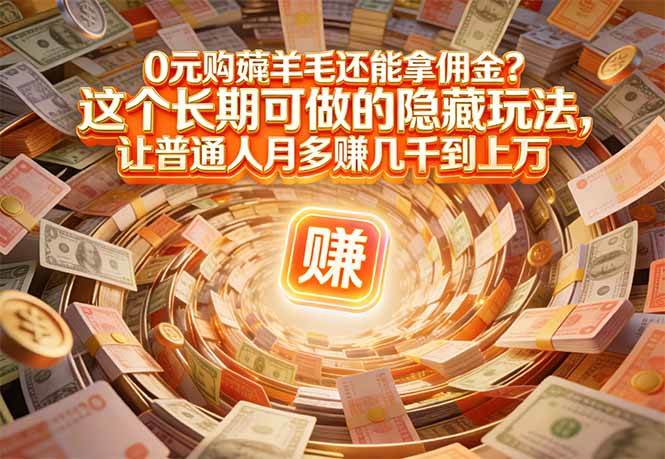 （17168期）现在谁离得开网购？但会用这个工具的人，早就把花钱变成赚钱了-洛柒笔记