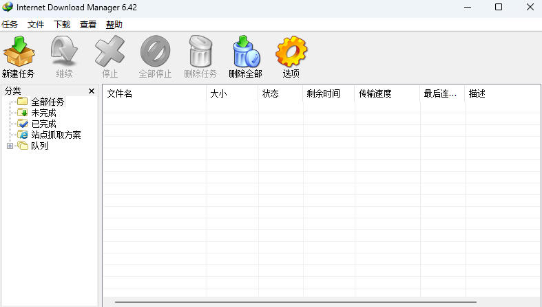 IDM多线程下载神器v6.42.64中文免费版，免费免激活，可以下载网页视频（例如飞书文档内的视频）-洛柒笔记