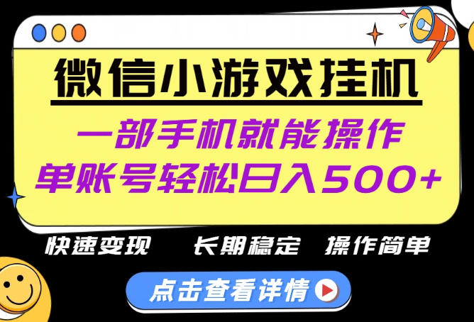 无任何运气成分，做就有收益，一部手机就能操作，轻松日入500+！长期稳定【揭秘】-洛柒笔记