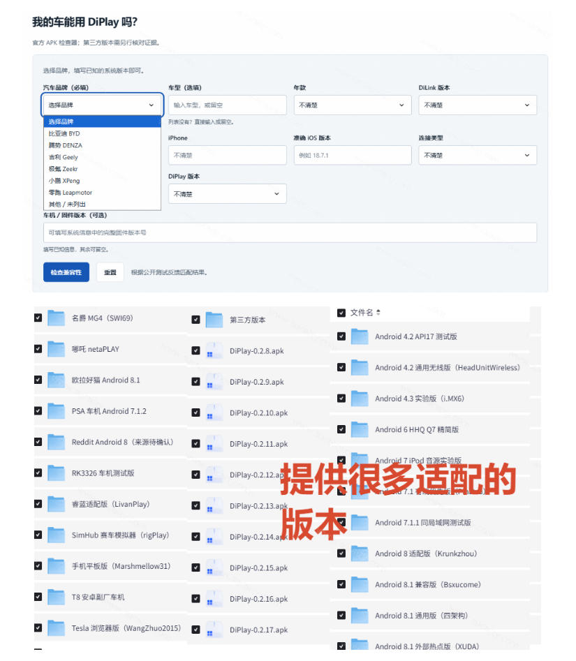 老车机终于也能上CarPlay了？开源项目，安卓车机不用买盒子！这次就能用上无线CarPlay DiLink-洛柒笔记