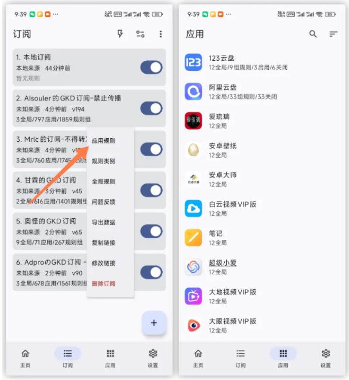 （19376期）仅3 MB，GKD安卓手机必备神器，一键跳过开屏广告告别烦人信息，附近10000+条跳广告规则