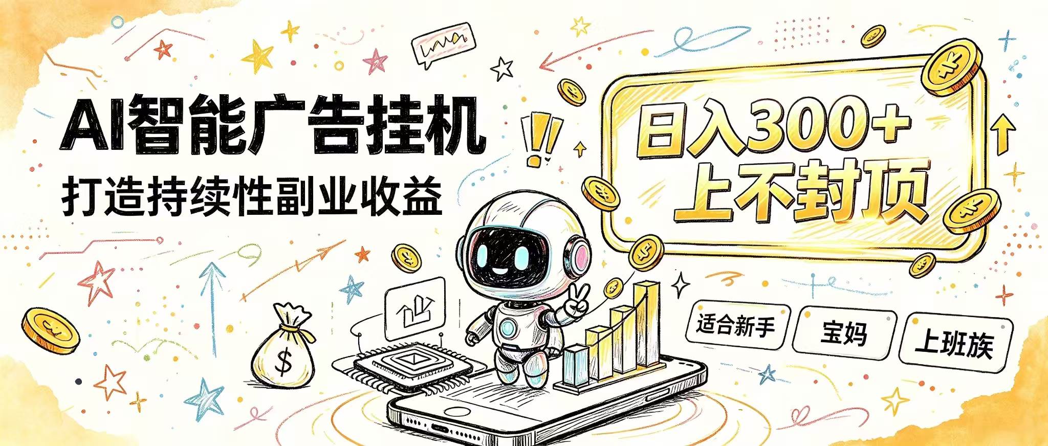 （20345期）花 5 分钟核对，剩下交给 AI—— 番茄小说挂机真实玩法-洛柒笔记
