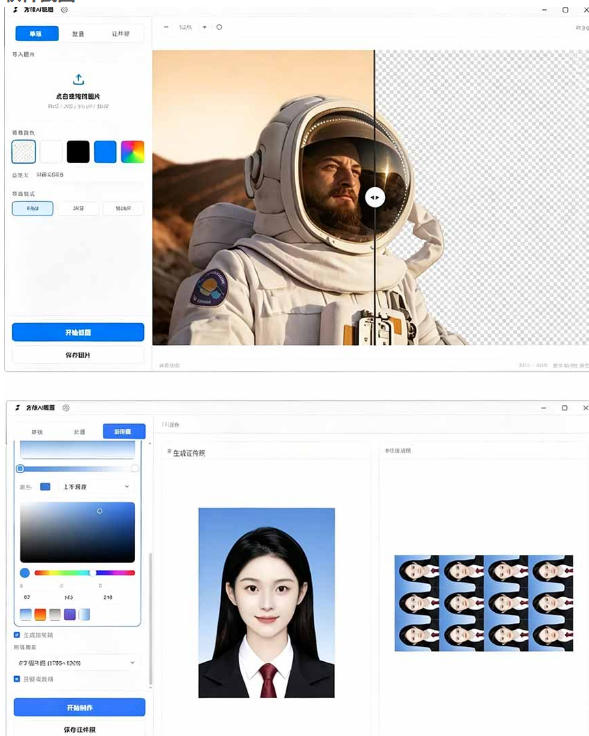方块AI抠图，电脑AI抠图工具，支持单张抠图、批量抠图、证件照制作与排版打印，Windows工具-洛柒笔记