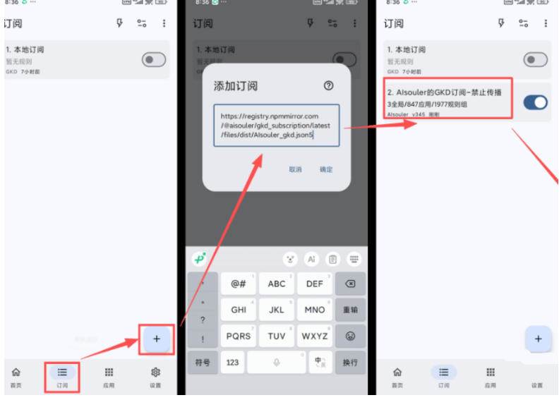 （19376期）仅3 MB，GKD安卓手机必备神器，一键跳过开屏广告告别烦人信息，附近10000+条跳广告规则-洛柒笔记