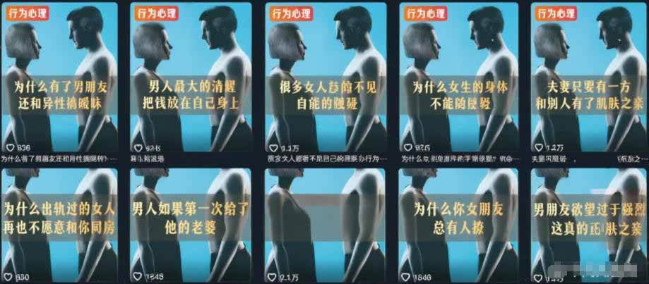 （18981期）2026抖音两性科普热门赛道，71.5w粉博主同款玩法，零基础轻松起号，吃伙伴+精选收益-洛柒笔记