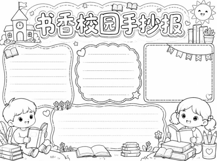 手抄报批量生成工具来了，完全免费，告别豆包生图，高清无水印-洛柒笔记