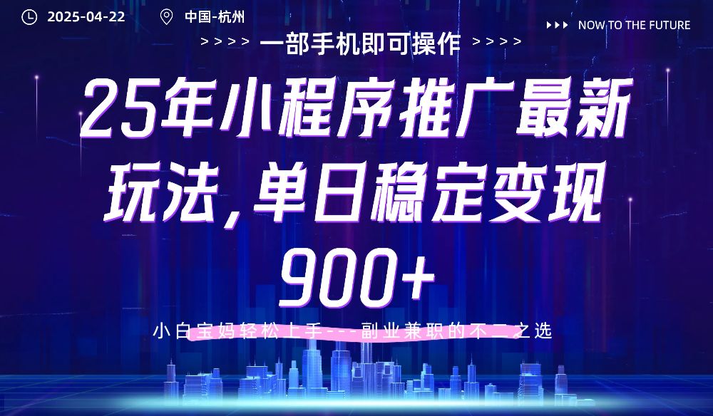 一部手机即可实现财富自由！每天30分钟，保底日入900+-洛柒笔记