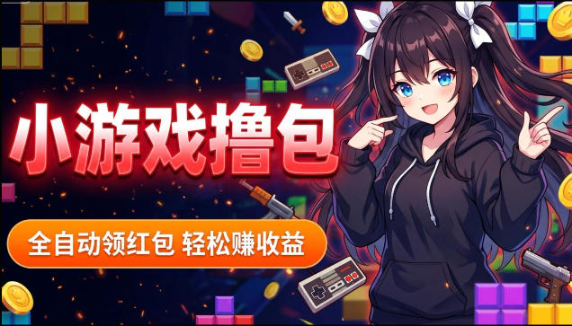 揭秘手机全自动挂G撸包项目，零基础人人可做，单机日入1.5k+，矩阵收益翻几倍-洛柒笔记