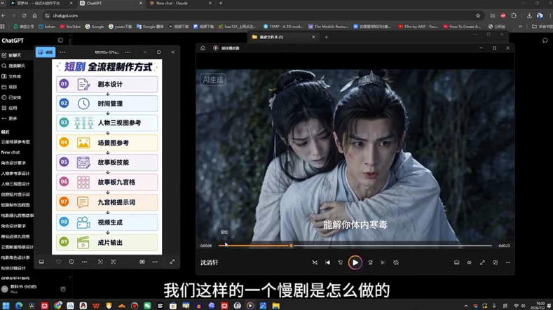 AI导演级短剧漫剧实战课，从单条视频到连续大片，掌握AI影视生产全流程，开启你的AI导演之路!-洛柒笔记