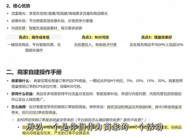 （18503期）2026新实体获客必修课：抖音全域经营实操，从认知破局到持续盈利-洛柒笔记
