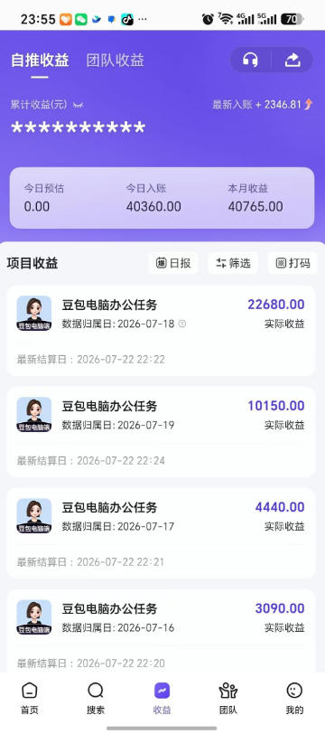 豆包电脑办公任务拉新项目，单价15米，最近很多人爆单，收入好几W，转化率超高，达人闭眼冲！（更新0816）-洛柒笔记
