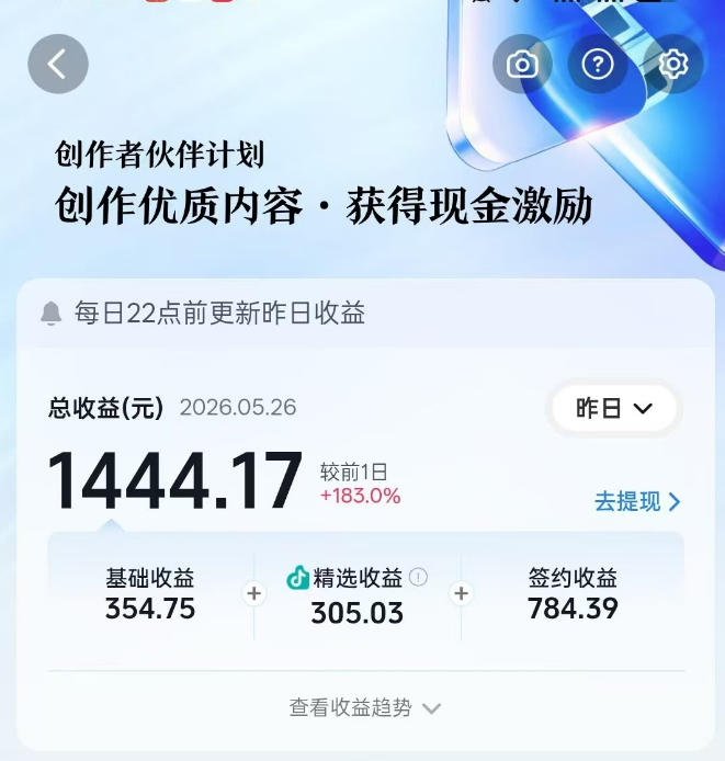 抖音某博主的洞穴潜水探险视频制作教学，解锁伙伴计划+精选独家收益，单日收益1k+-洛柒笔记