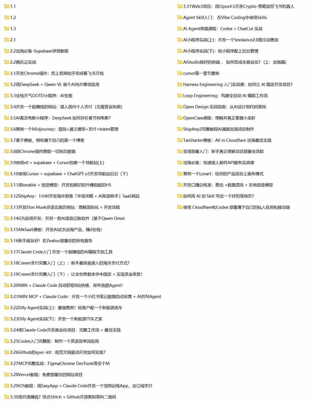 （20431期）Vibe Coding AI编程实战课-无水印：掌握Cursor、Claude Code与Codex，从产品设计到部署上线，做一个超赚钱的AI项目-洛柒笔记