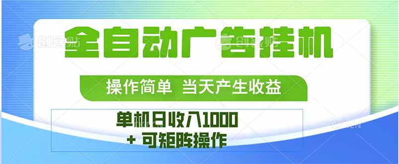 最新全自动mistplay 操作简单，单机当天收益1000+，收益无上限，可矩阵操作-洛柒笔记