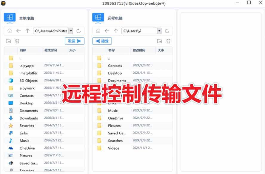 （19468期）开源桌面远程工具，远超收费版本！免费供个人和商业无限使用，全平台支持，桌面远程控制 HopToDesk-洛柒笔记