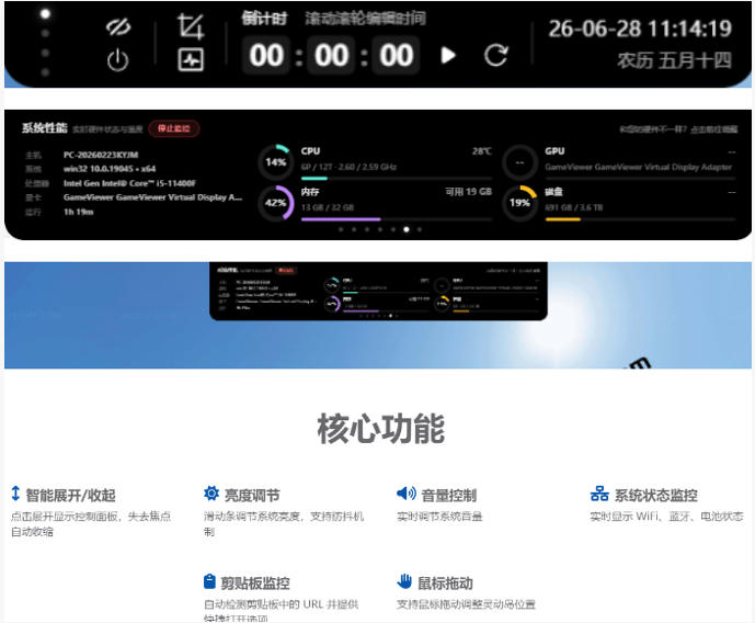 Windows也能拥有桌面灵动岛！现代化的系统控制中心，让你的电脑多个黑刘海，PyIsland-洛柒笔记