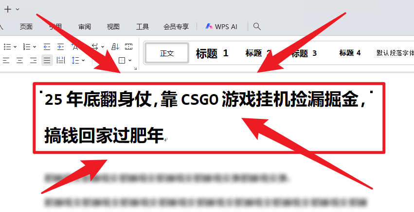 25年底翻身仗，靠CSGO游戏挂机捡漏掘金，搞钱回家过肥年-洛柒笔记