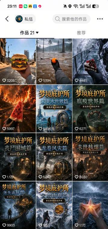 （19886期）梦境庇护所AI动画实战课：7.6W粉丝博主亲授第一人称POV制作，从零起步到多平台发布变现全流程-洛柒笔记