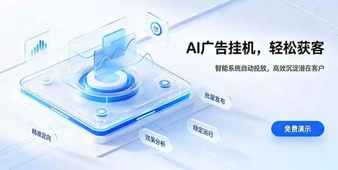 AI 智能广告挂机｜自动化流量变现新项目-洛柒笔记
