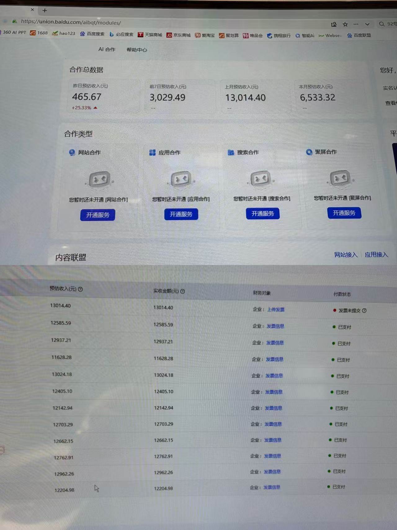 （18929期）AI智能广告全自动挂机，全自动化运行，适合小白，宝妈，有主业人群，全程扶持搭健一套流程-洛柒笔记
