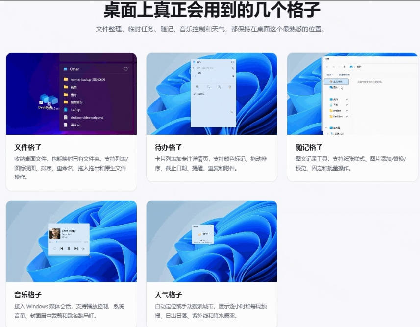 免费Windows桌面整理工具，你的桌面，终于可以井井有条！像系统自带的一样自然DeskBox-洛柒笔记