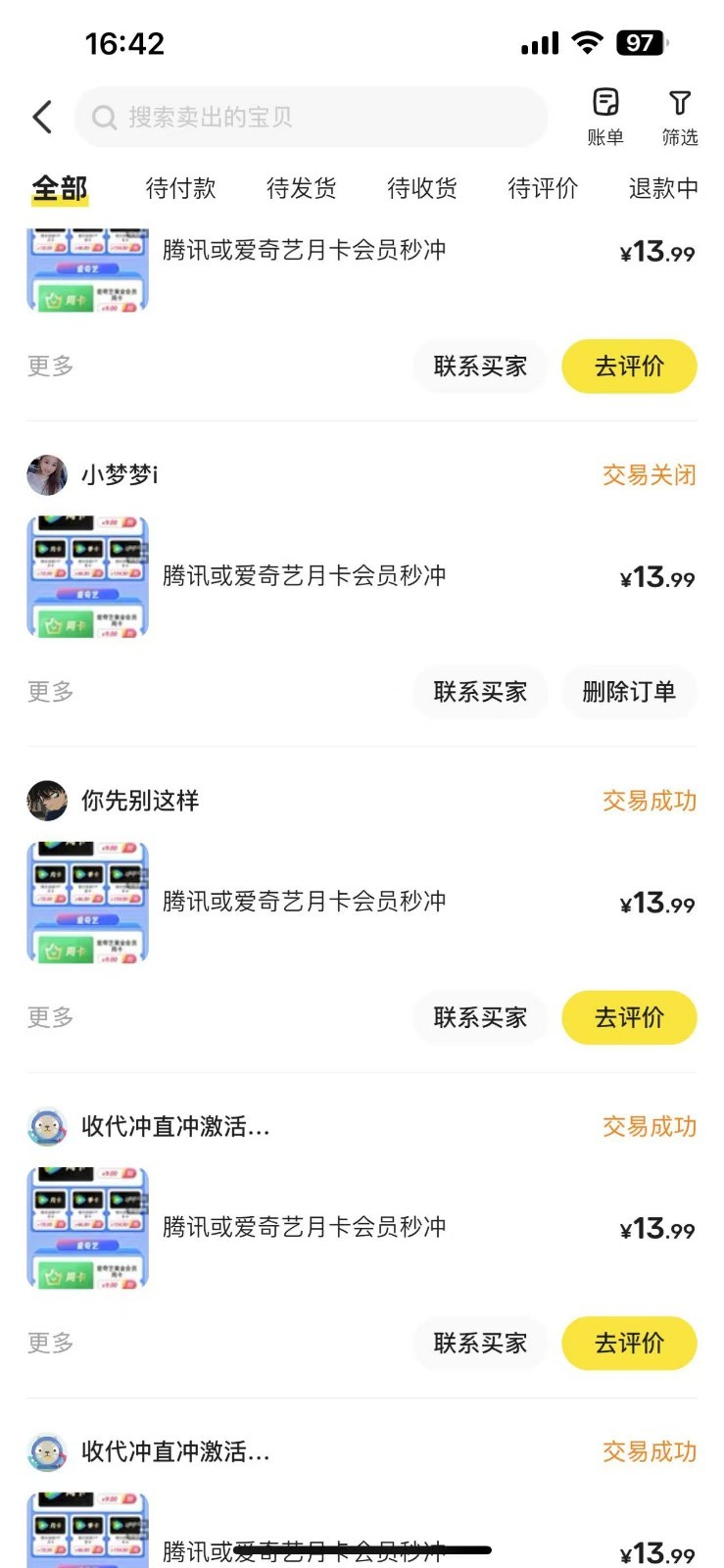 闲鱼一分钱开通影视月卡vip信息差项目，自由定价、轻松一天100单-洛柒笔记