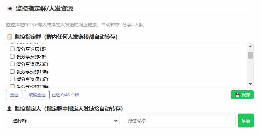 （18965期）微信全自动聊天机器人，智能回复，支持自定义从某网站搜索资源自动发送，功能超给力-洛柒笔记