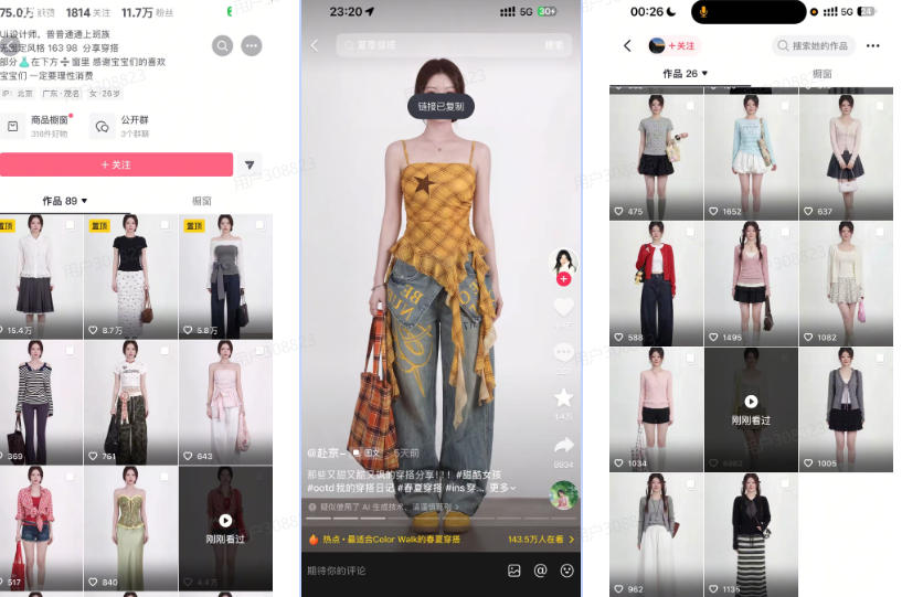 AI服装穿搭白背景look图SOP教程，不用会画画，提几句具体要求，AI就能还你一个奇迹-洛柒笔记