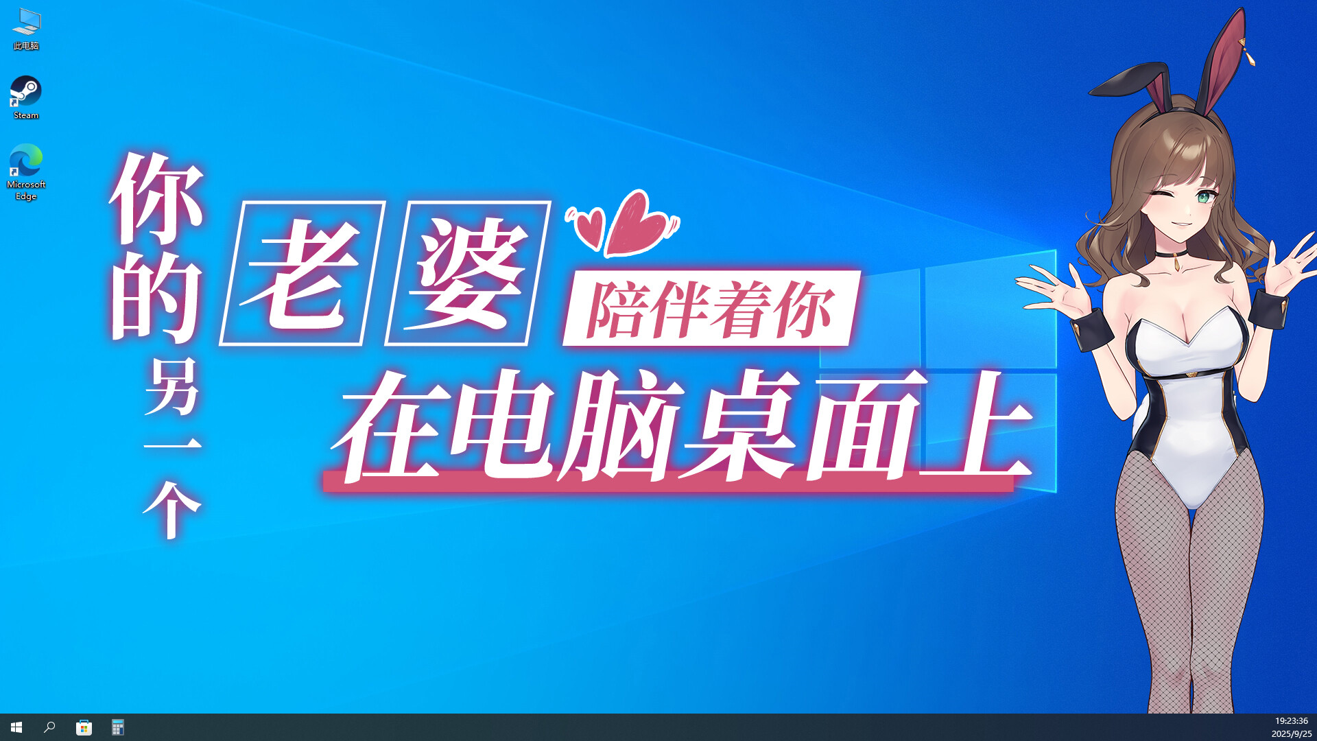 《你的另一个老婆》学习版+支持者包-趣奇资源网-第4张图片