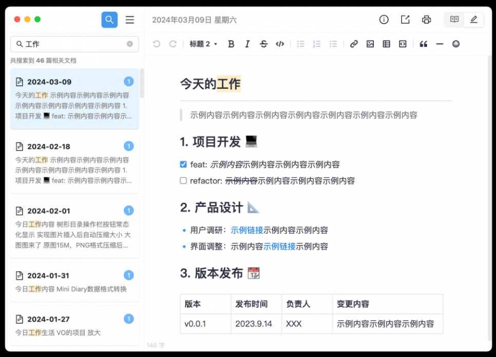 堪称是真正的“Markdown笔记之王”？！电脑日记笔记软件，支持跨平台使用，离线使用，完全免费维克日记-洛柒笔记