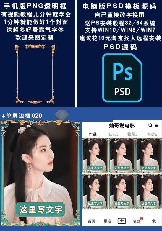 （19150期）付费购买，爆火自媒体视频封面！抖音快手封面包合集，轻松制作爆款内容，一键替换使用PSD素材