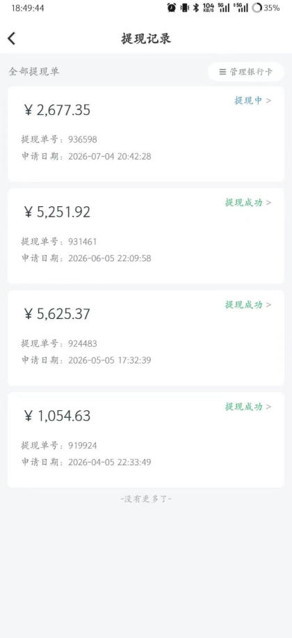 爱奇艺搬砖项目，每天收益稳定在500，跟着步骤操作、每天愿意花时间执行，就可以落地（更新）-洛柒笔记
