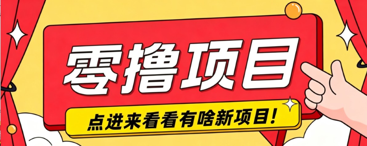 很简单的一个零撸项目，B站小红书发布二次元动漫风格视频，20个赞10元收益最高4000元-洛柒笔记
