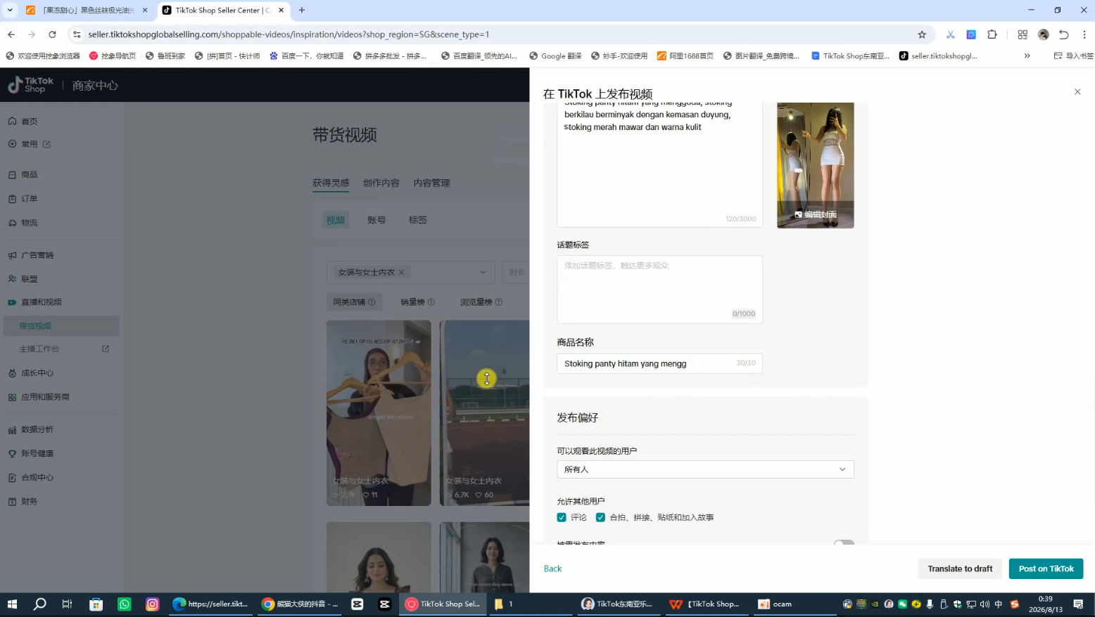 东南亚TK小店实战课(基础+进阶)-洛柒笔记
